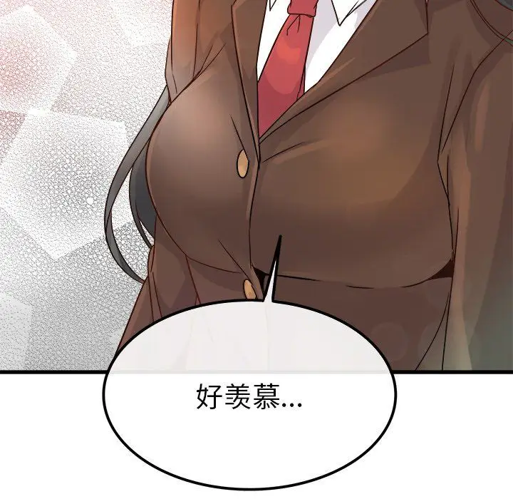 漫画《执着于他》第13话第46张图