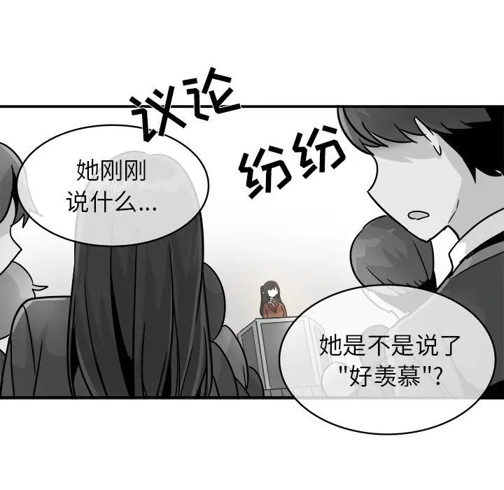 漫画《执着于他》第13话第47张图