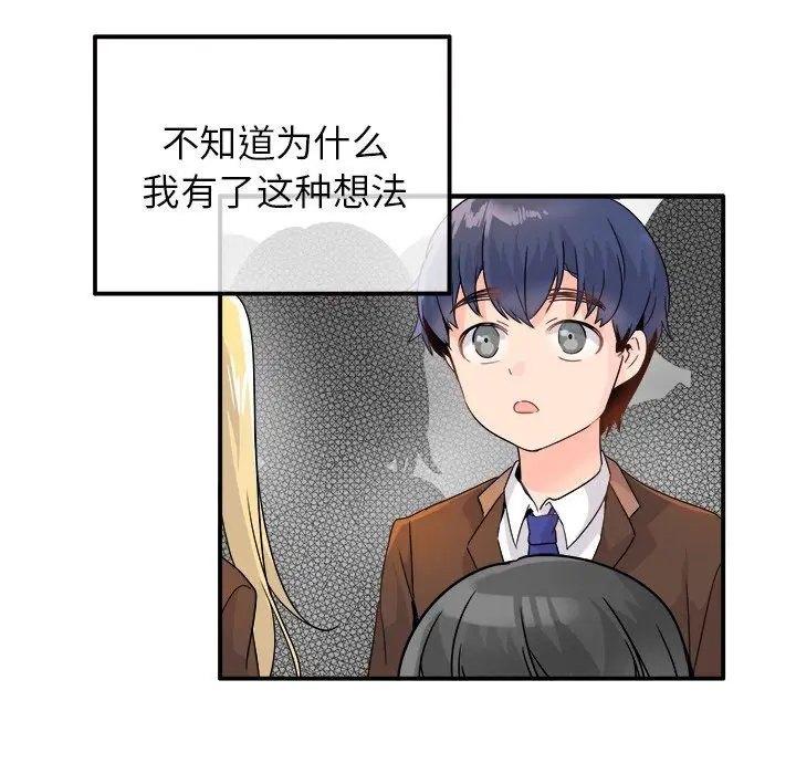 漫画《执着于他》第13话第48张图