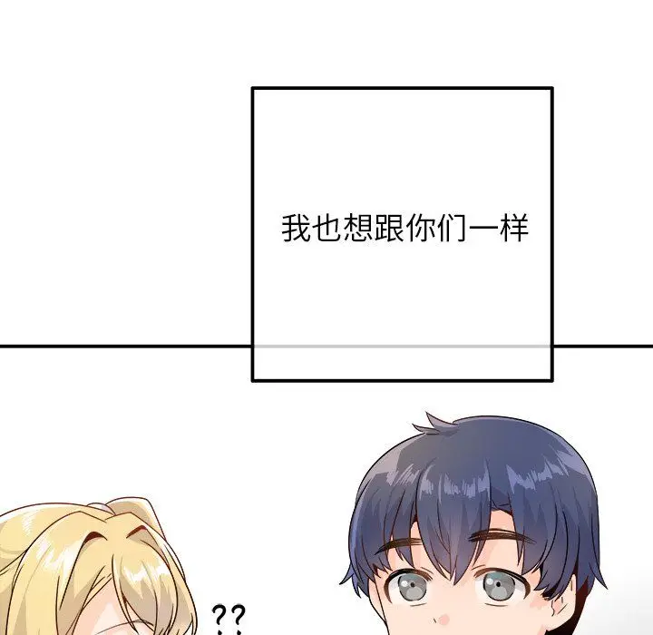 漫画《执着于他》第13话第51张图