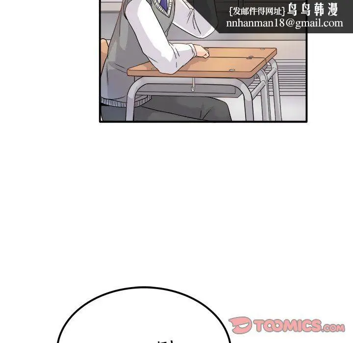 漫画《执着于他》第13话第56张图