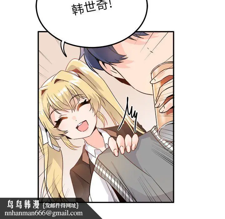 漫画《执着于他》第13话第57张图