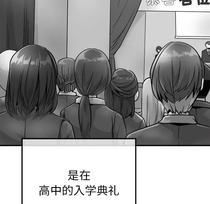 漫画《执着于他》第13话第6张图