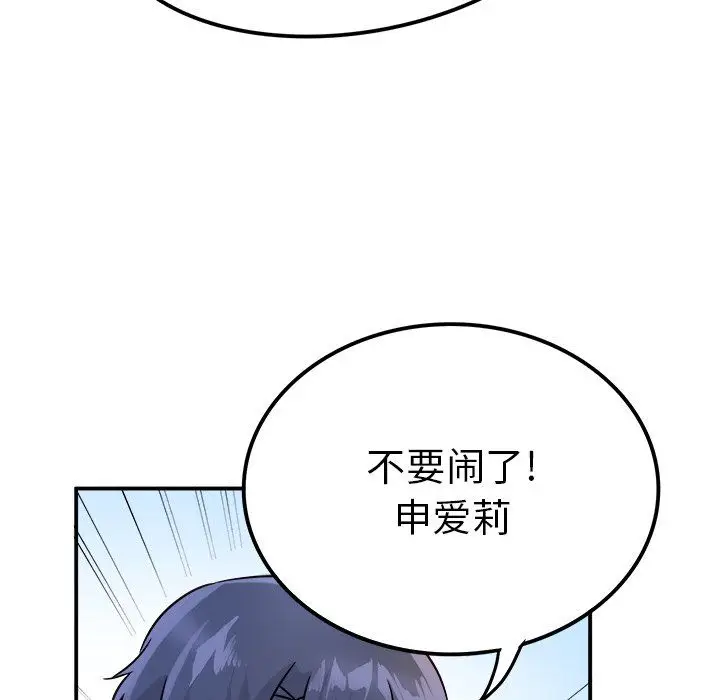 漫画《执着于他》第13话第63张图