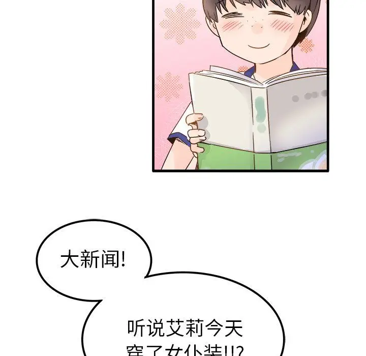 漫画《执着于他》第11话第10张图