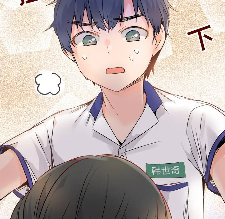 漫画《执着于他》第11话第100张图