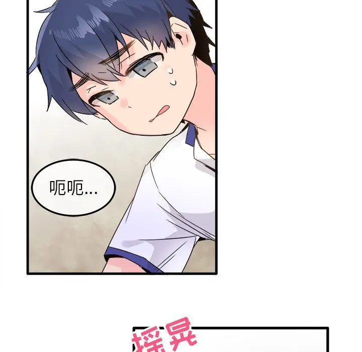 漫画《执着于他》第11话第103张图