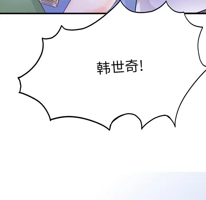 漫画《执着于他》第11话第115张图