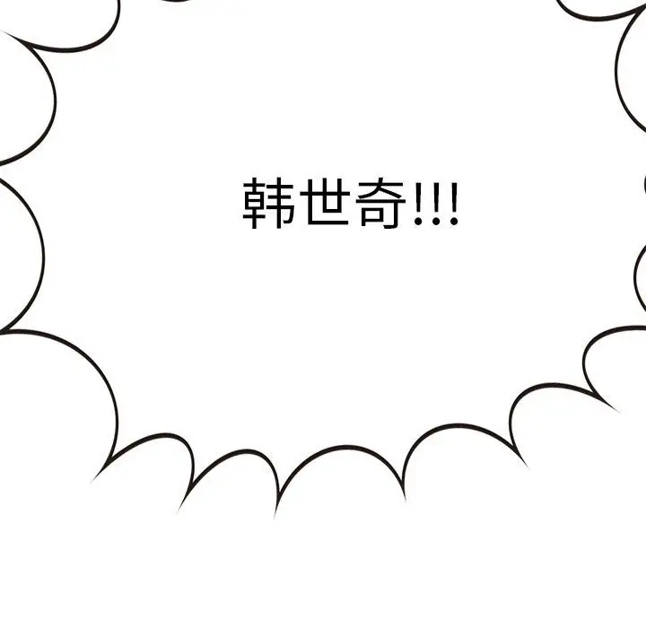 漫画《执着于他》第11话第119张图
