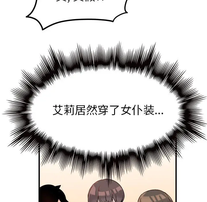漫画《执着于他》第11话第12张图