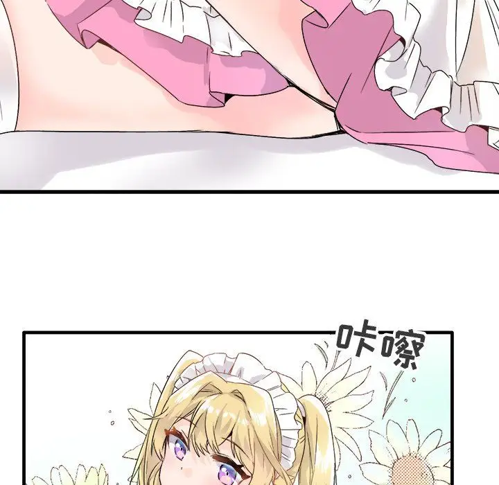 漫画《执着于他》第11话第17张图