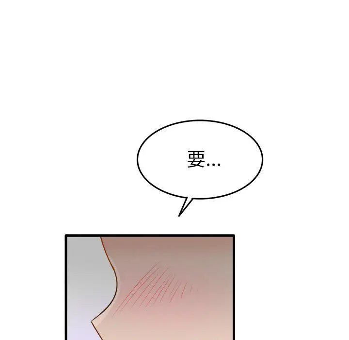 漫画《执着于他》第11话第21张图