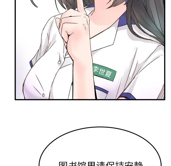 漫画《执着于他》第11话第27张图