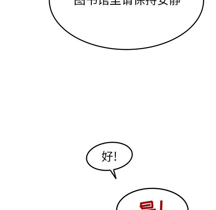 漫画《执着于他》第11话第28张图