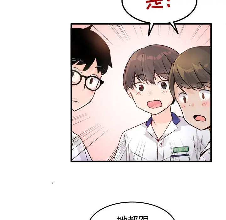 漫画《执着于他》第11话第29张图
