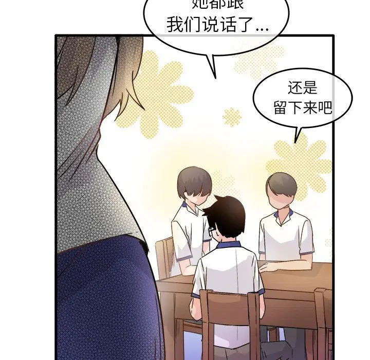 漫画《执着于他》第11话第30张图