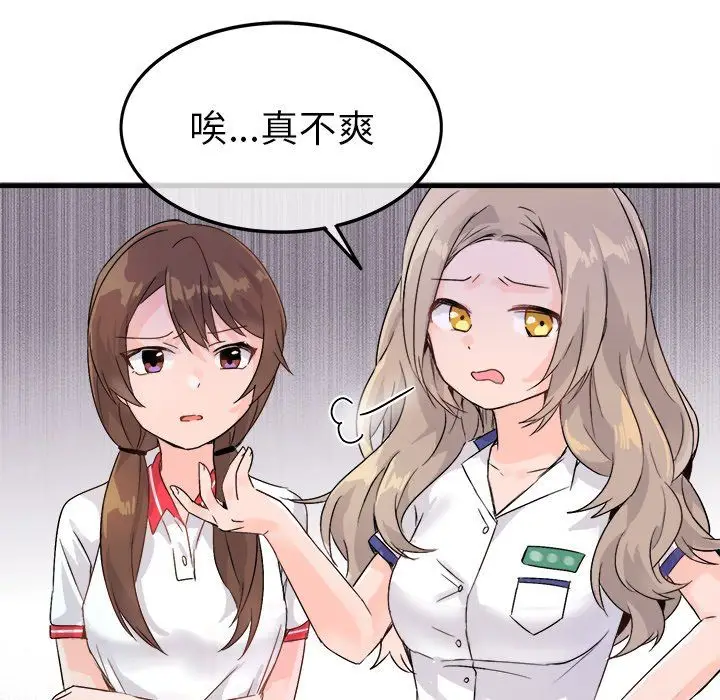 漫画《执着于他》第11话第33张图