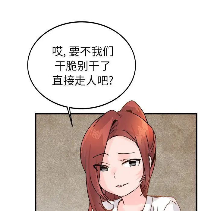 漫画《执着于他》第11话第38张图