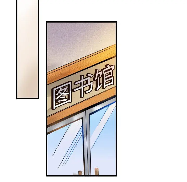 漫画《执着于他》第11话第46张图