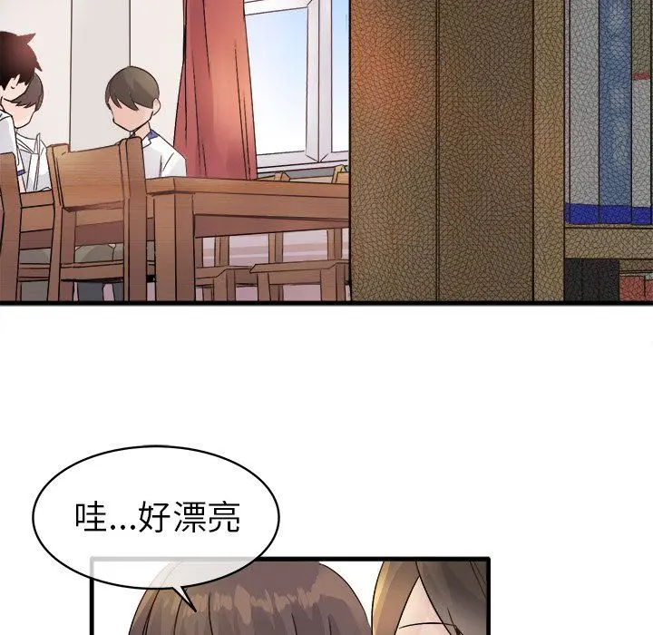 漫画《执着于他》第11话第5张图
