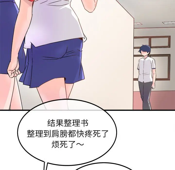 漫画《执着于他》第11话第50张图