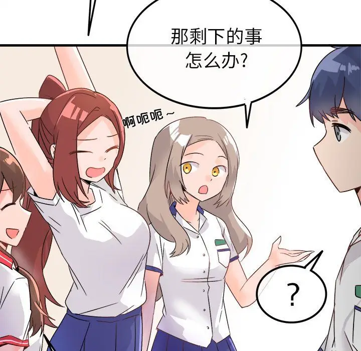 漫画《执着于他》第11话第51张图