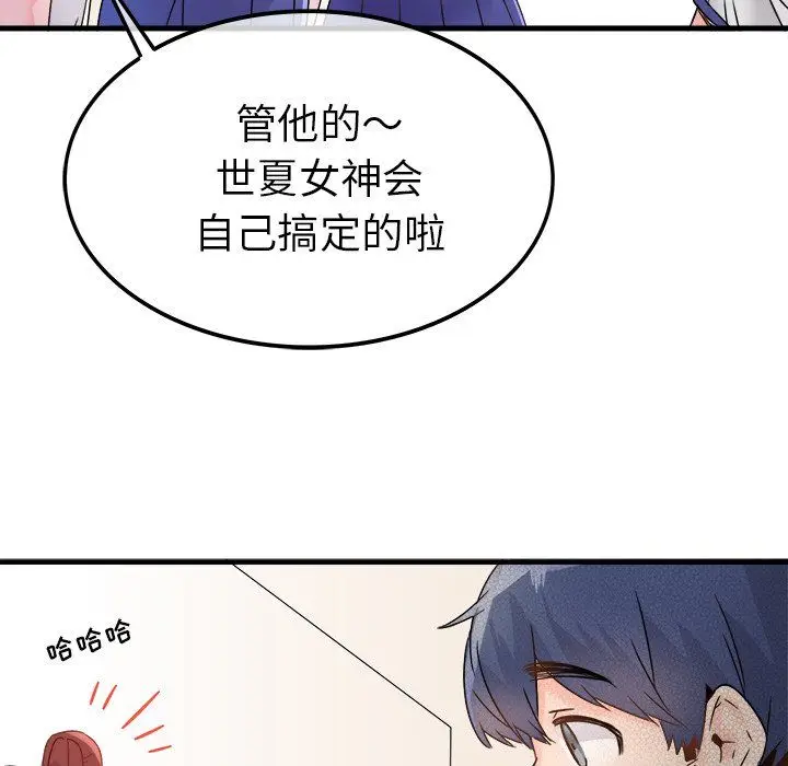 漫画《执着于他》第11话第52张图
