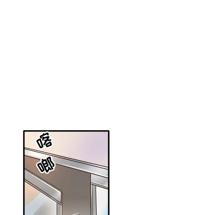 漫画《执着于他》第11话第55张图