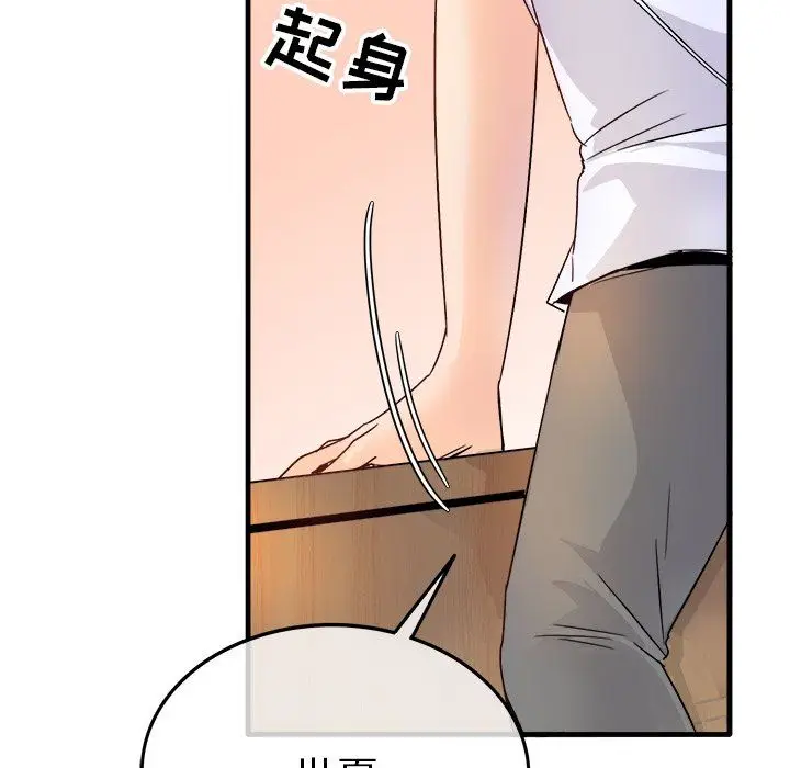 漫画《执着于他》第11话第73张图