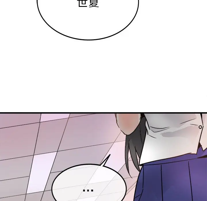 漫画《执着于他》第11话第74张图