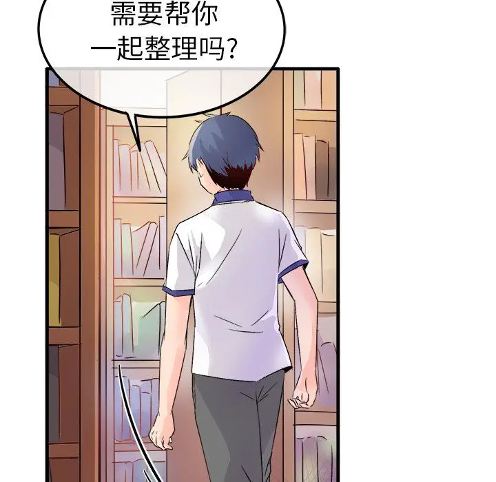 漫画《执着于他》第11话第76张图