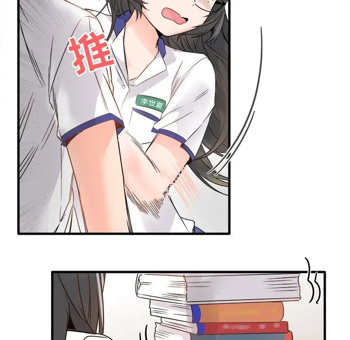 漫画《执着于他》第11话第88张图