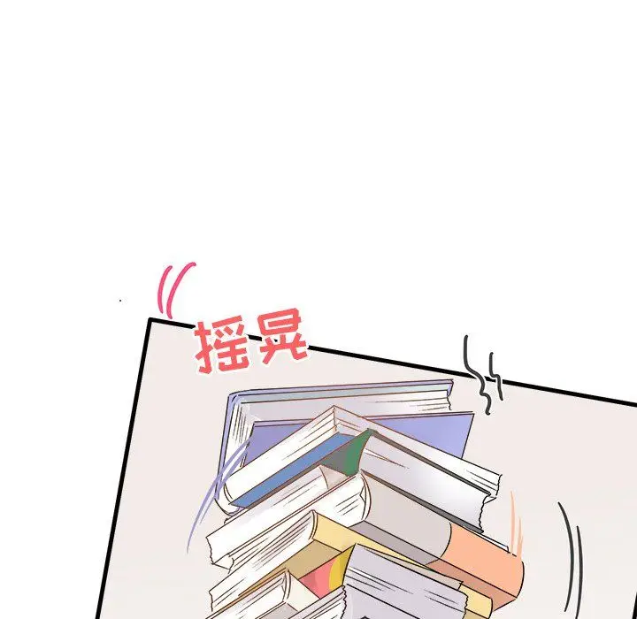 漫画《执着于他》第11话第90张图