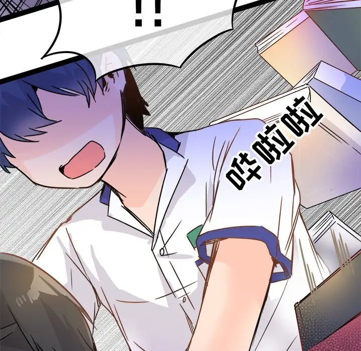 漫画《执着于他》第11话第96张图