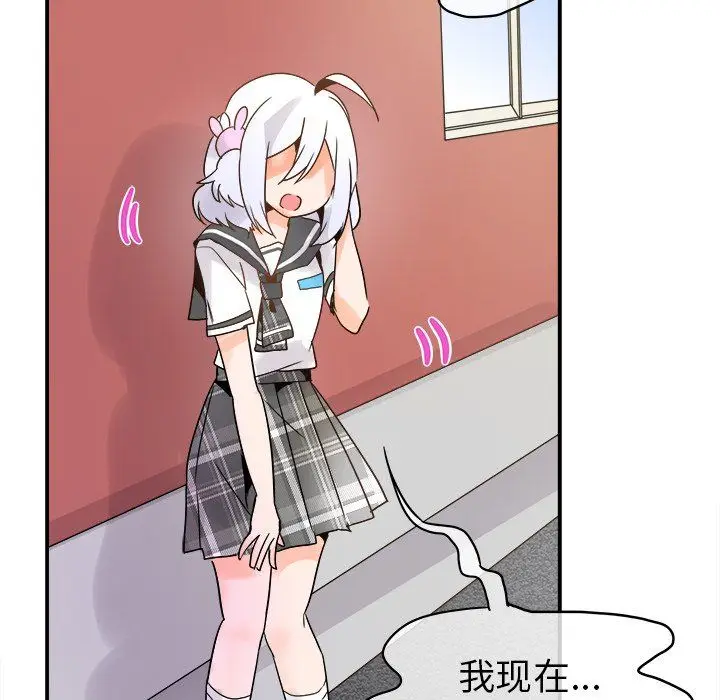 漫画《执着于他》第18话第102张图