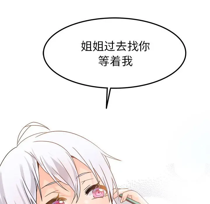 漫画《执着于他》第18话第107张图