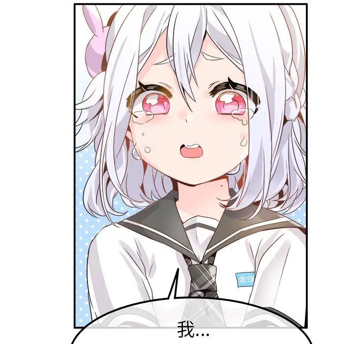 漫画《执着于他》第18话第11张图