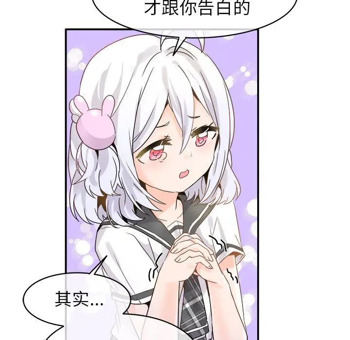 漫画《执着于他》第18话第15张图