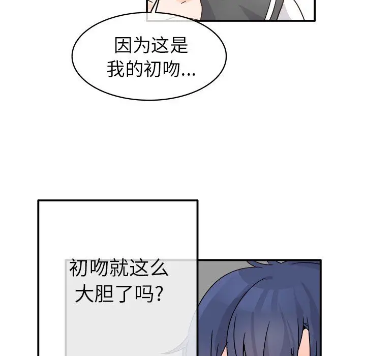 漫画《执着于他》第18话第17张图