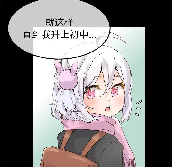 漫画《执着于他》第18话第22张图
