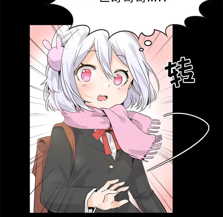 漫画《执着于他》第18话第25张图