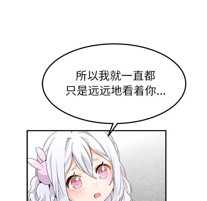漫画《执着于他》第18话第32张图