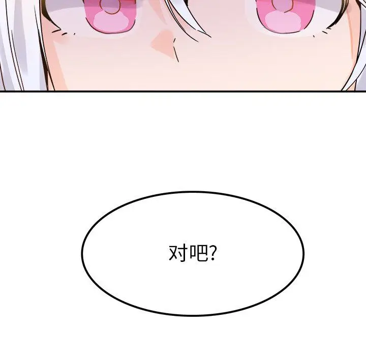 漫画《执着于他》第18话第40张图