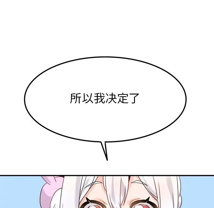 漫画《执着于他》第18话第48张图