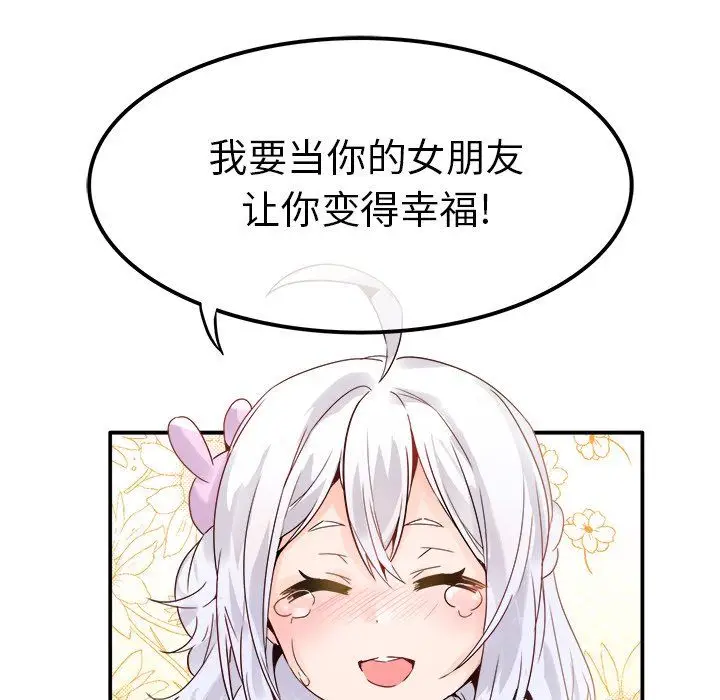 漫画《执着于他》第18话第50张图