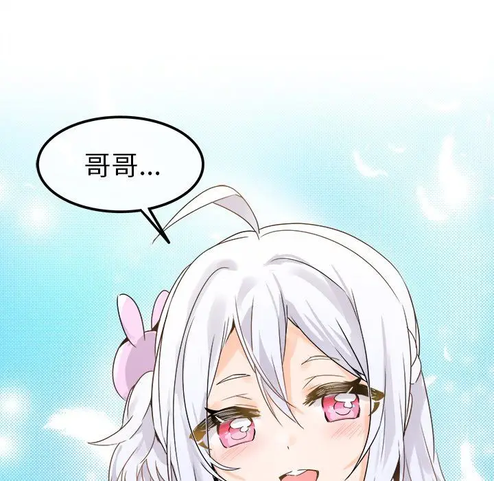 漫画《执着于他》第18话第6张图