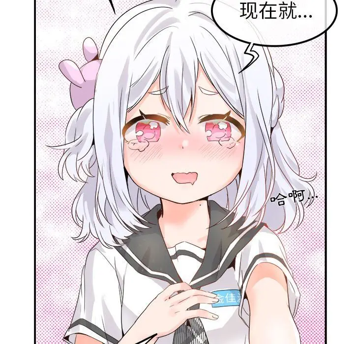 漫画《执着于他》第18话第64张图
