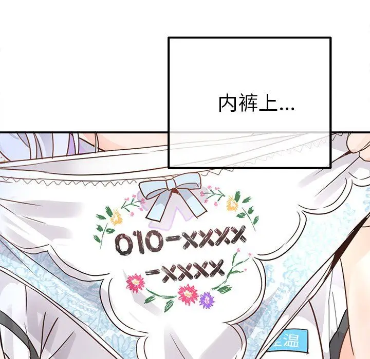 漫画《执着于他》第18话第78张图