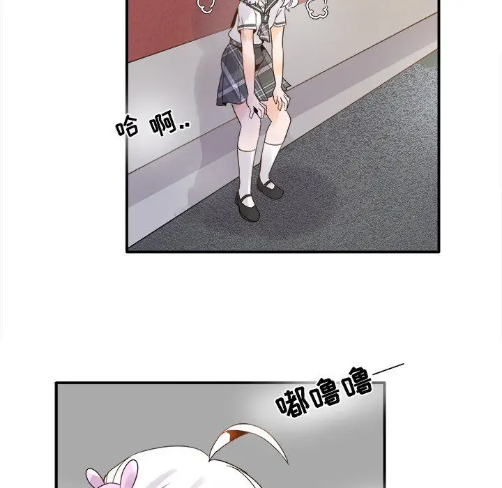 漫画《执着于他》第18话第93张图