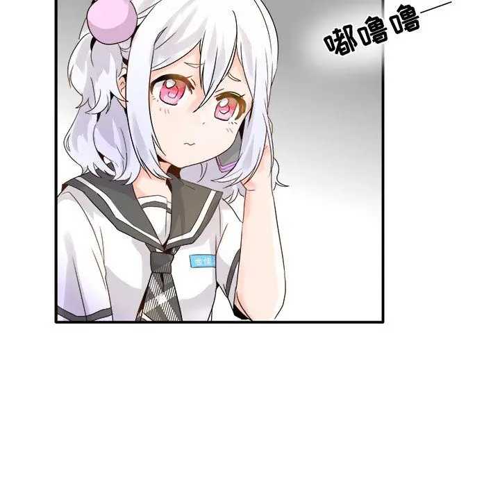漫画《执着于他》第18话第94张图